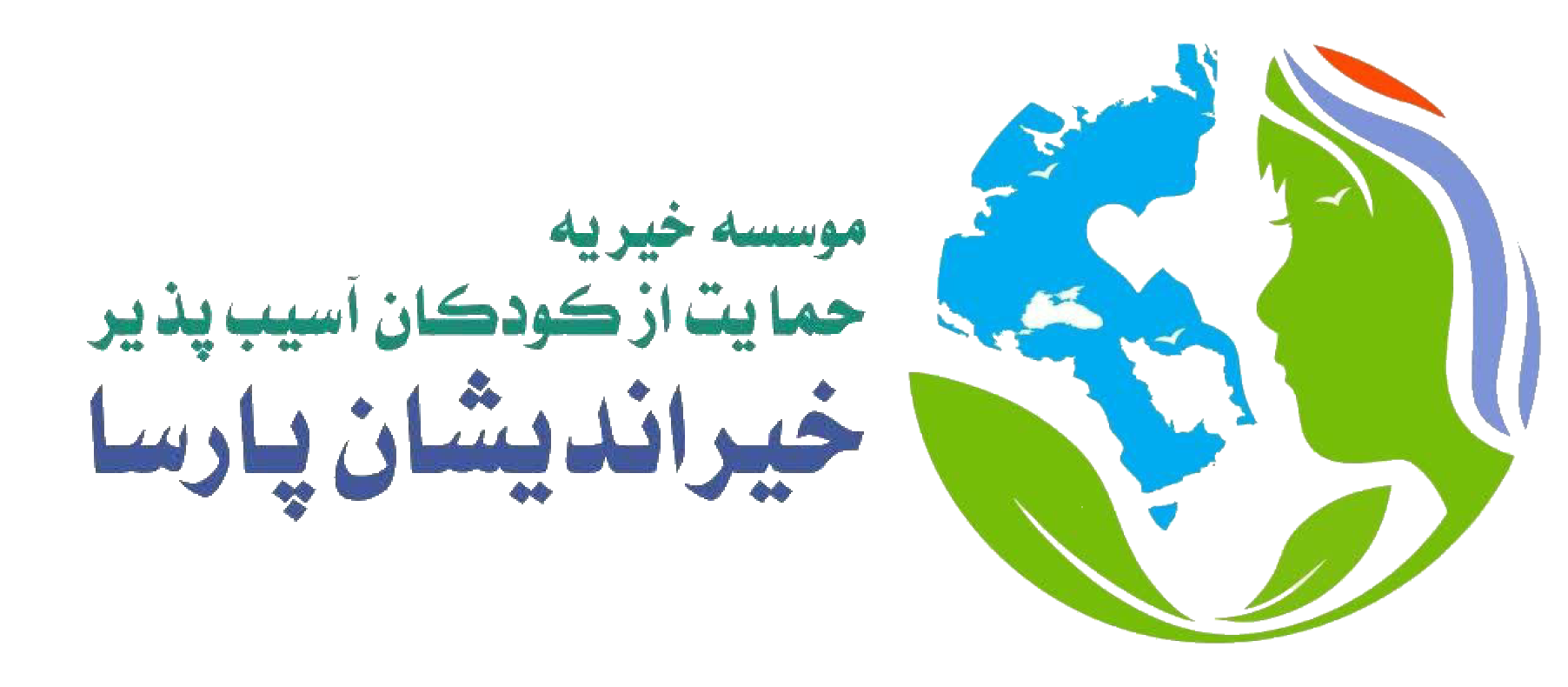 انجمن خیراندیشان پارسا